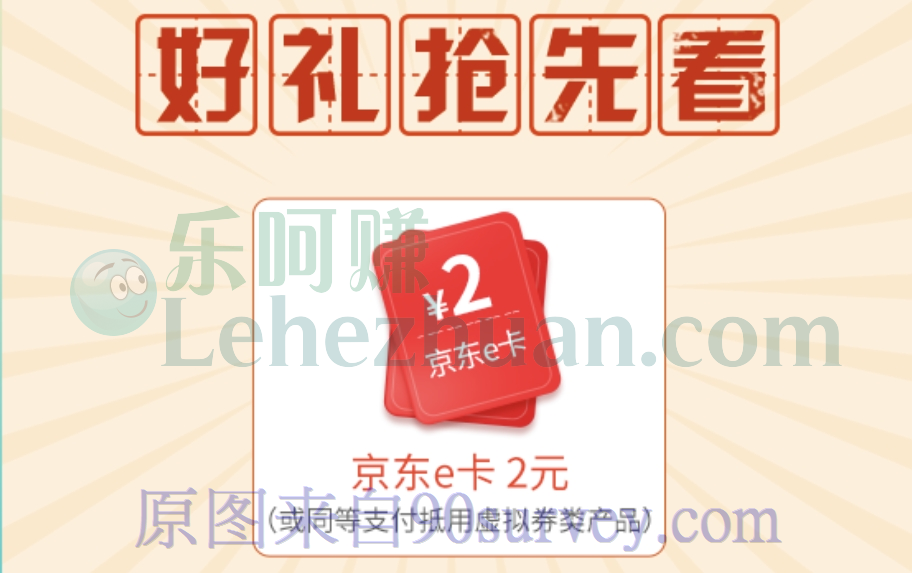 关注交银理财微信公众号抽京东E卡 关注交银理财微信公众号抽京东E卡