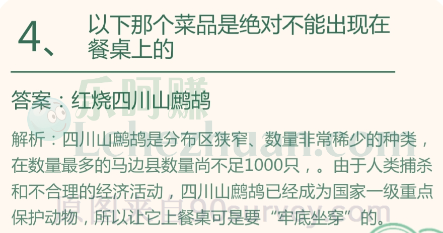 以下那个菜品是绝对不能出现在餐桌上的?