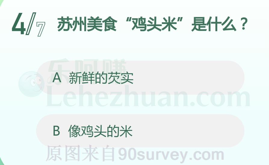 苏州美食“鸡头米”是什么?