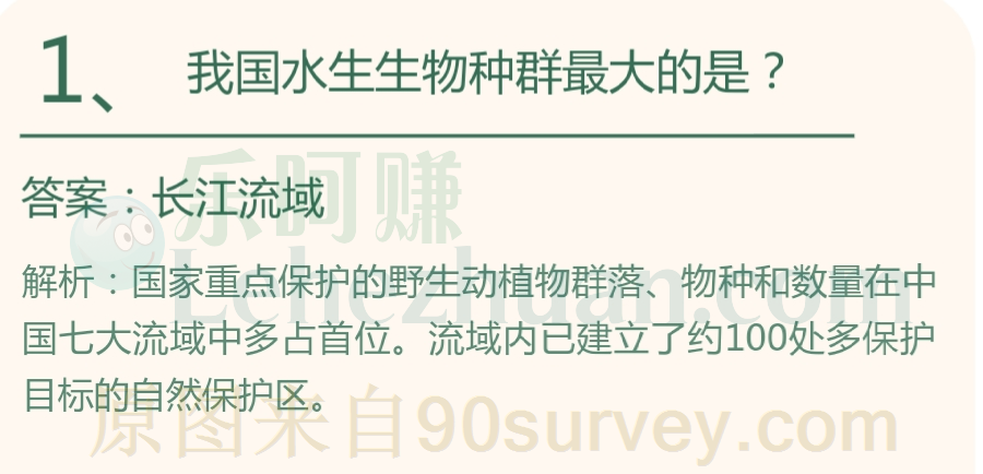 我国水生生物种群最大的是?