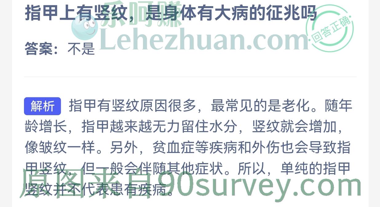 指甲上有竖纹是身体有大病的征兆吗