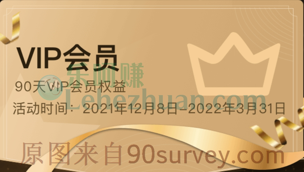 免费领取云听APP 90天会员