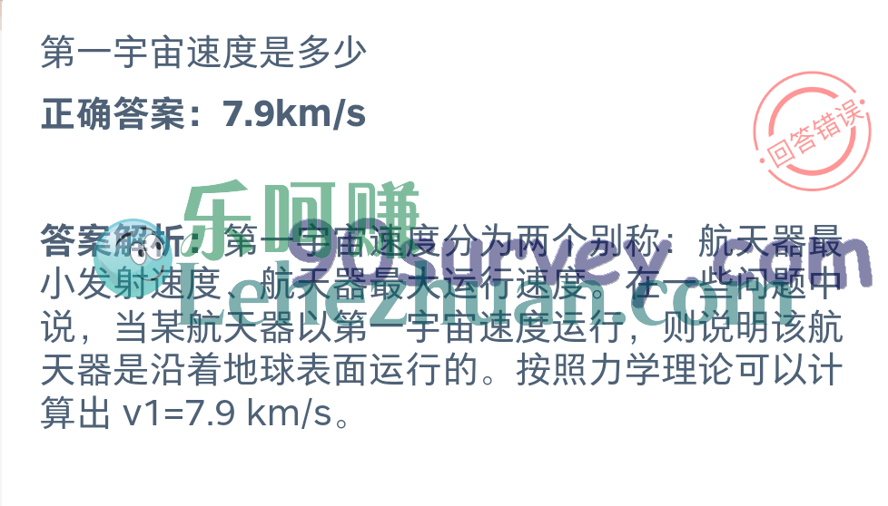 第一宇宙速度是多少