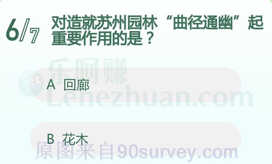 对造就苏州园林“曲径通幽”起重要作用的是?