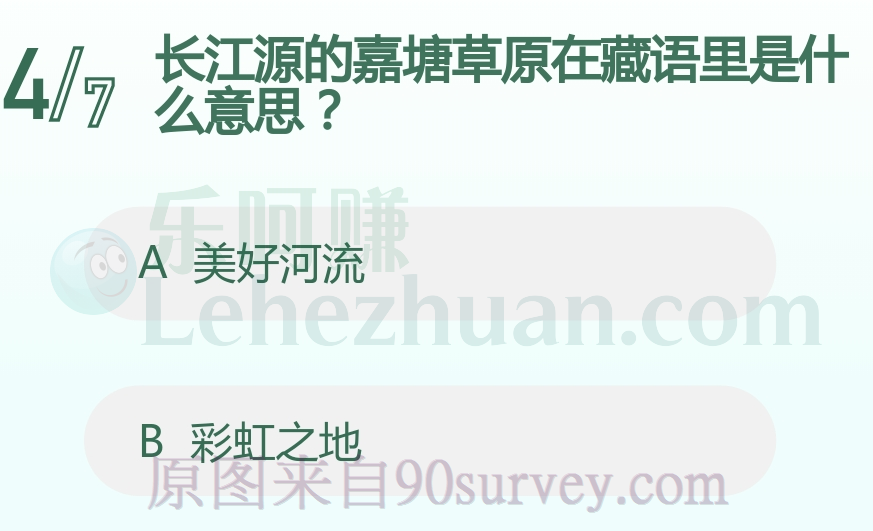 长江源的嘉塘草原在藏语里是什么意思?