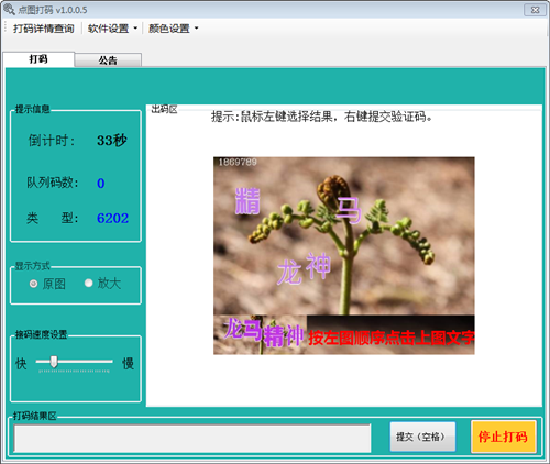 什么是打码赚钱