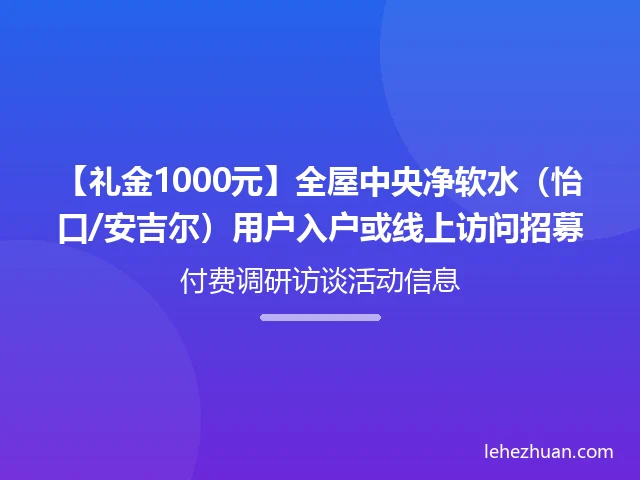 全屋中央净软水用户访问 全屋中央净软水用户访问