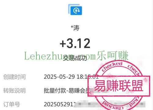 2025 年，易赚打码