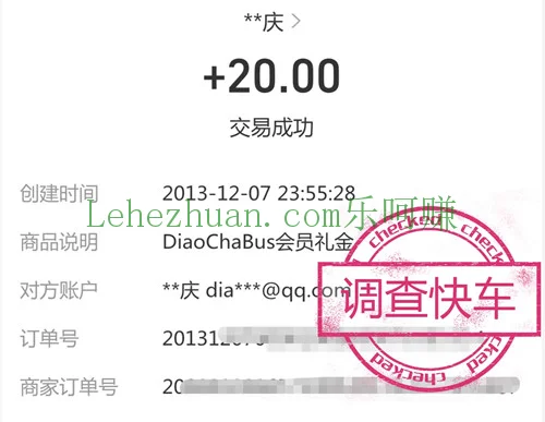 2025 年，调查快车