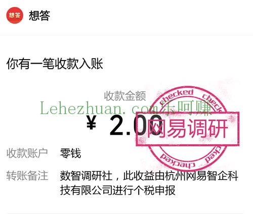 2025 年，网易调研