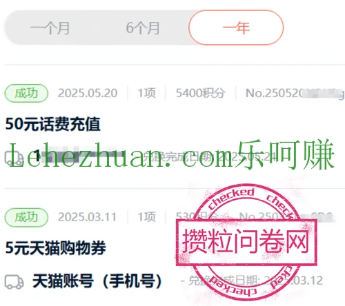 2025 年，攒粒问卷网