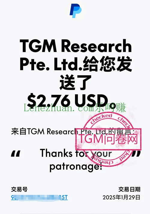 2025 年，TGM-Panel PayPal 到账 2.76 美元
