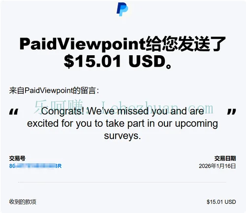 2026 年，PaidViewPoint