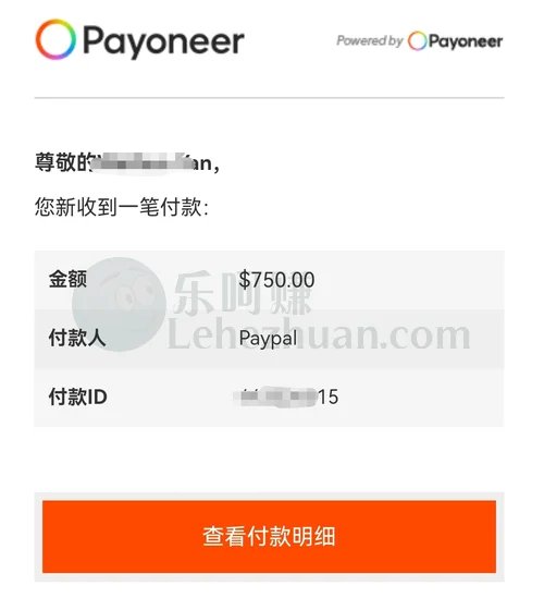 2026 年，Payoneer 派安盈