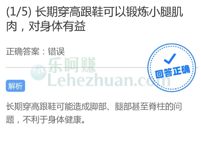 长期穿高跟鞋可以锻炼小腿肌肉,对身体有益?