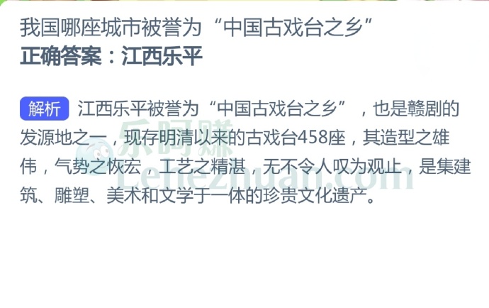 我国哪座城市被誉为“中国古戏台之乡”?