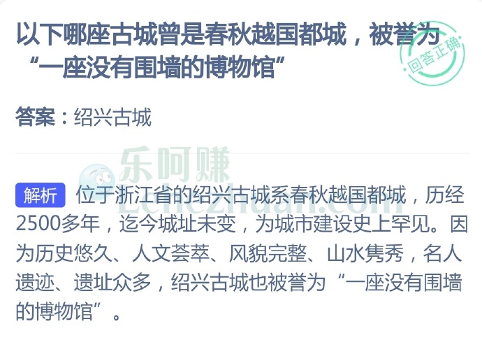 以下哪座古城曾是春秋越国都城,被誉为“一座没有围墙的博物馆”?