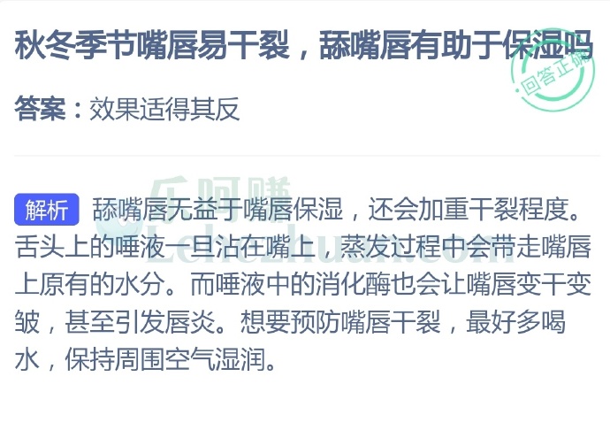秋冬季节嘴唇易干裂,舔嘴唇有助于保湿吗?