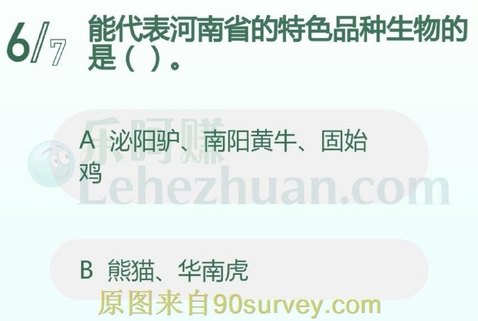 能代表河南省的特色品种生物的是?