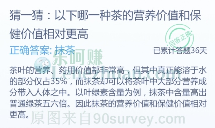 猜一猜:以下哪一种茶的营养价值和保健价值相对更高?