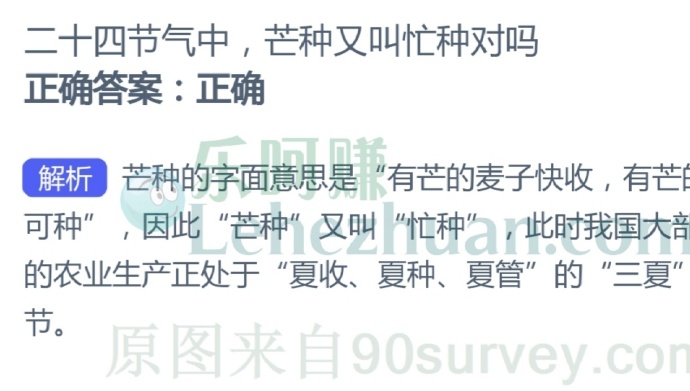 二十四节气中,芒种又叫忙种对吗?