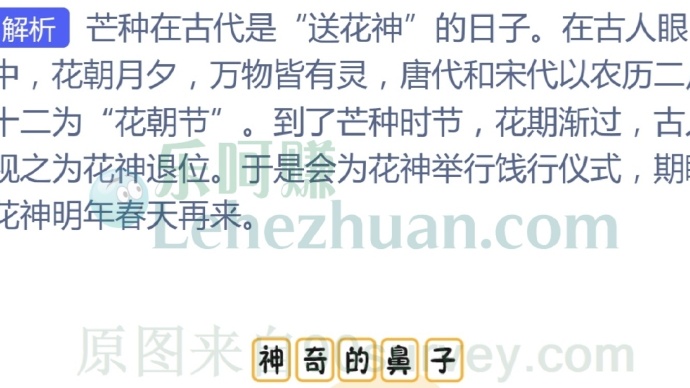 猜一猜:下列哪项活动是古人在芒种节气常做的?