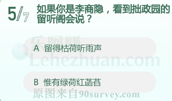 如果你是李商隐,看到拙政园的留听阁会说?