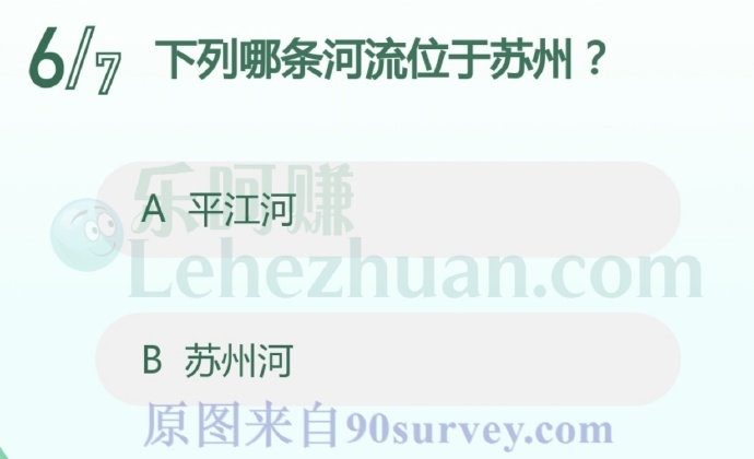 下列哪条河流位于苏州?