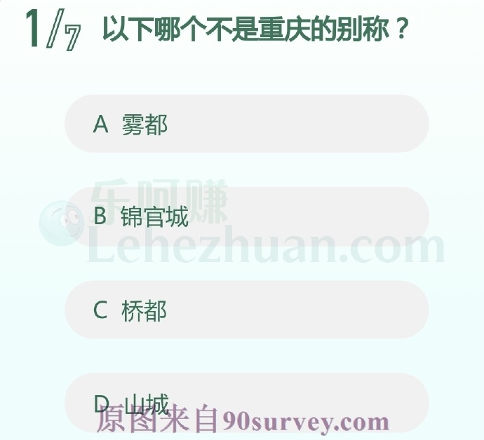 锦官城是成都的别名