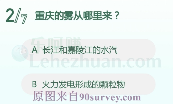 重庆的雾从哪里来?