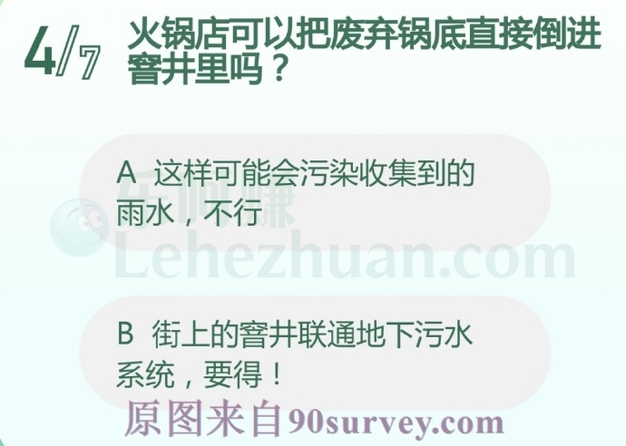 火锅店可以把废弃锅底直接倒进窨井里吗?
