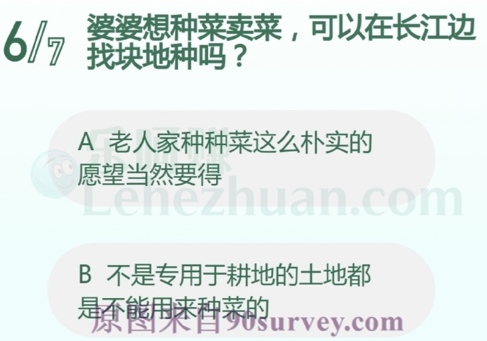 婆婆想种菜卖菜,可以在长江边找块地种吗?