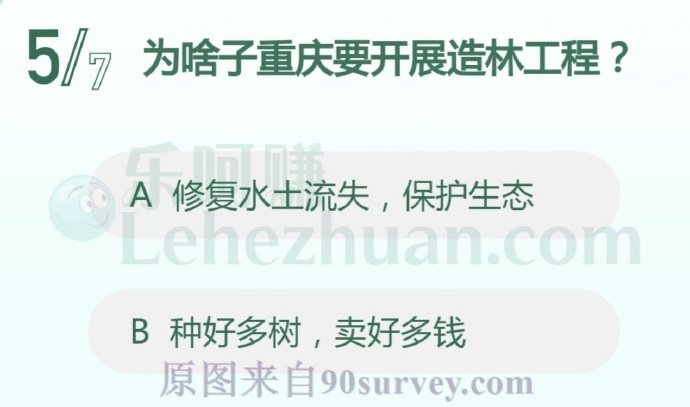为啥子重庆要开展造林工程?