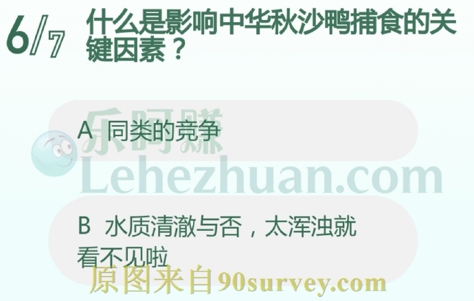 什么是影响中华秋沙鸭捕食的关键因素?