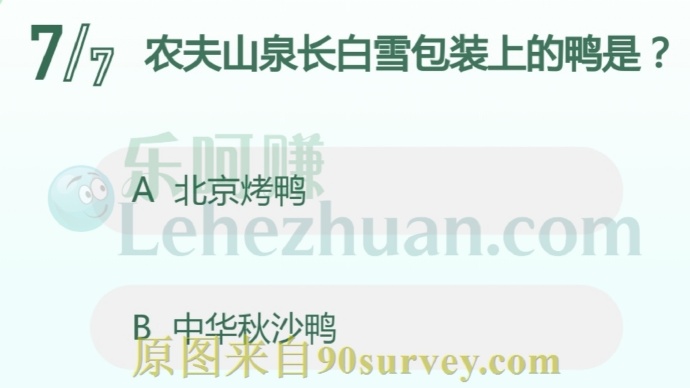 农夫山泉长白雪包装上的鸭是?