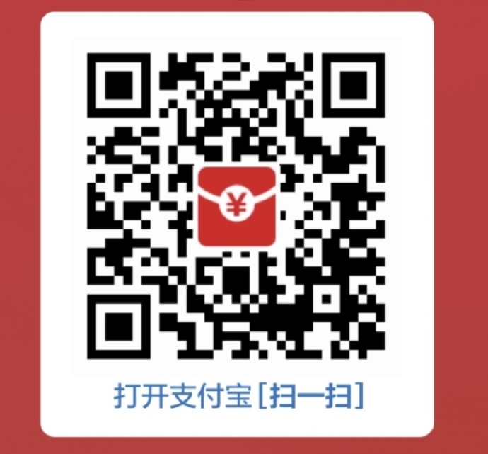 打开支付宝扫一扫领到店支付红包 打开支付宝扫一扫领到店支付红包