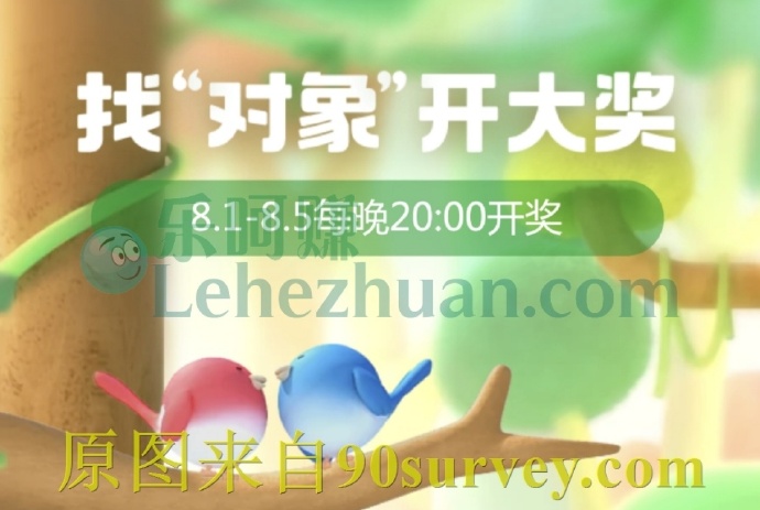 支付宝七夕找对象活动200元红包来啦 支付宝七夕找对象活动200元红包来啦