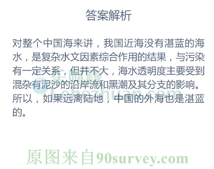 为什么我国近海没有湛蓝的海水?