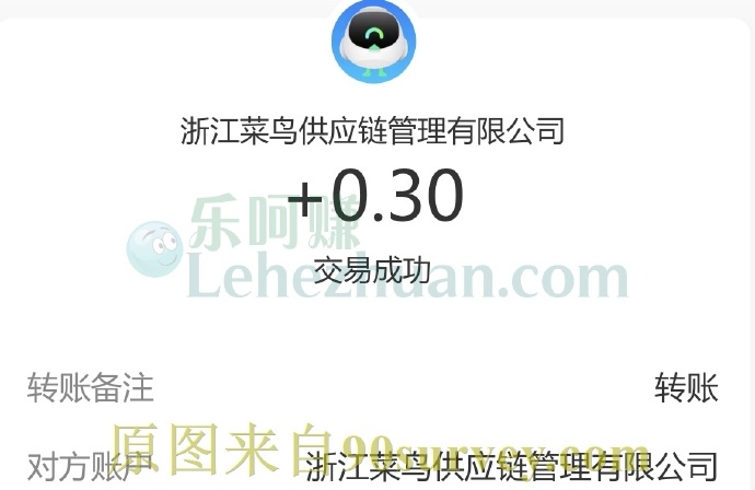 菜鸟裹裹成语互动首次0.3元提现支付宝秒到账 菜鸟裹裹成语互动首次0.3元提现支付宝秒到账