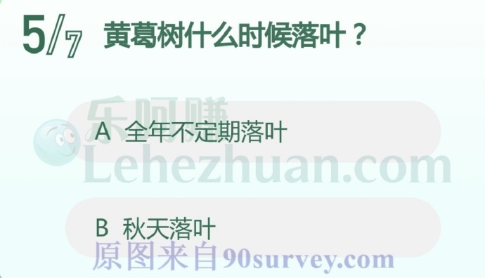 黄葛树什么时候落叶?