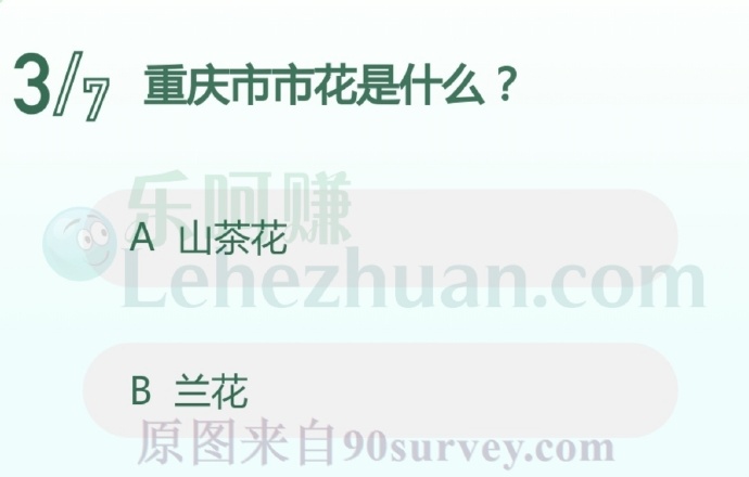 重庆市市花是什么?