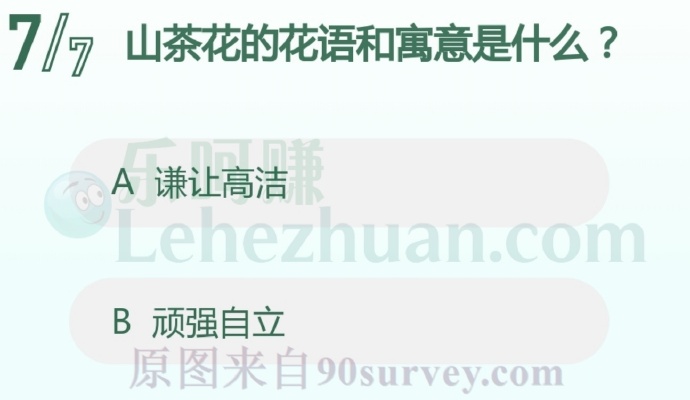 山茶花的花语和寓意是什么?