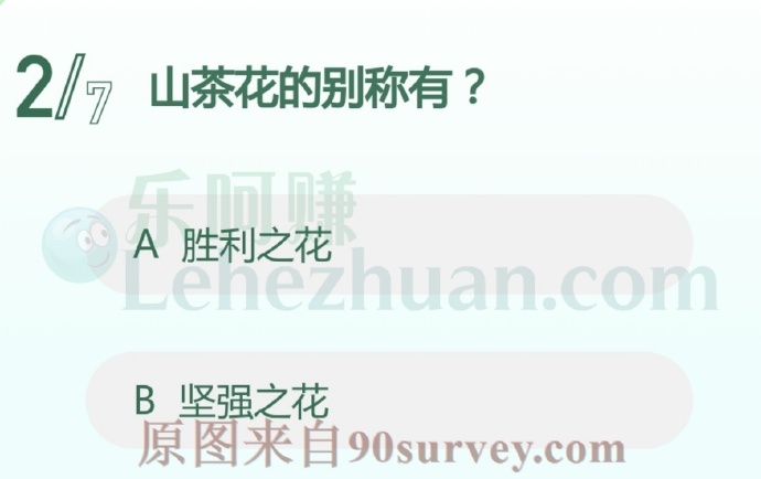 山茶花的别称有?