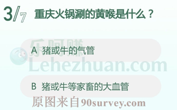 重庆火锅涮的黄喉是什么?