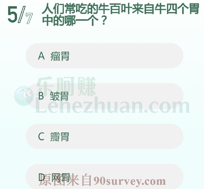 人们常吃的牛百叶是牛的瓣胃