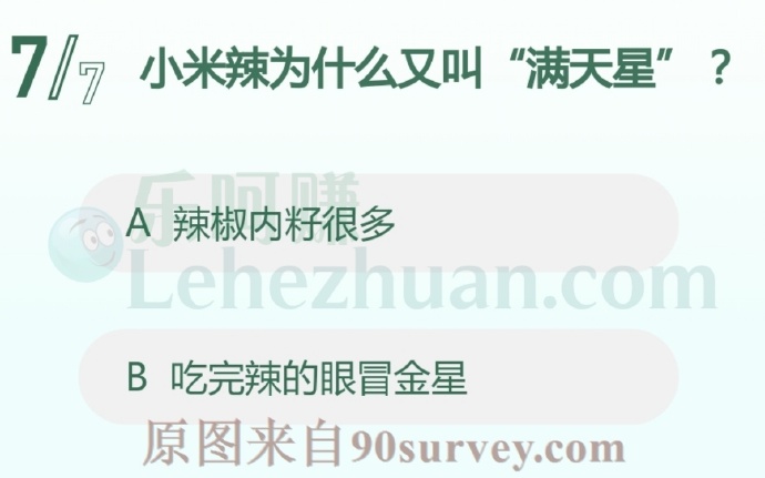 小米辣为什么又叫“满天星”?