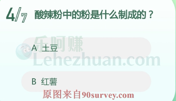 酸辣粉中的粉是什么制成的?