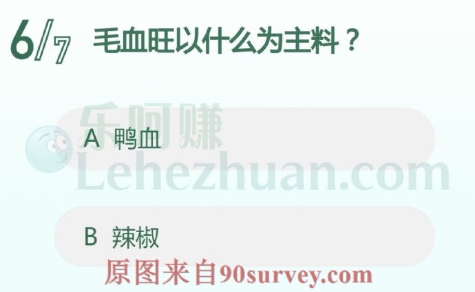 毛血旺以什么为主料?