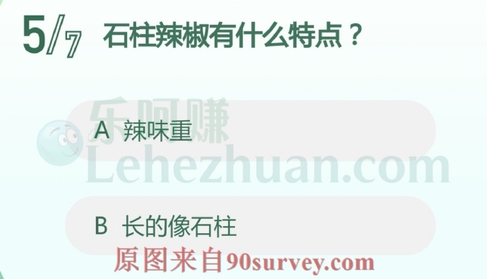 石柱辣椒有什么特点?