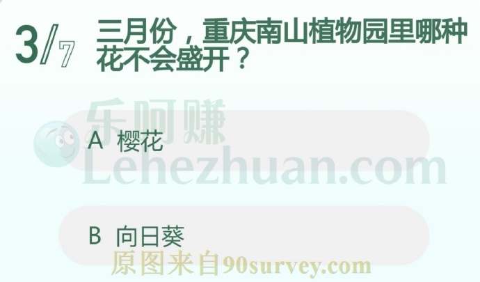 三月份,重庆南山植物园里哪种花不会盛开?